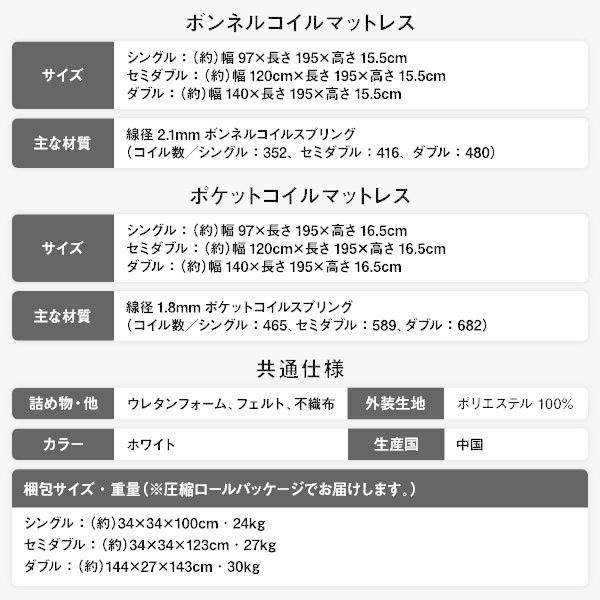 商品一覧 ベッド 収納付き 引き出し付き 木製 棚付き 宮付き コンセント付き シンプル モダン ホワイト セミダブル ポケットコイルマットレス付き