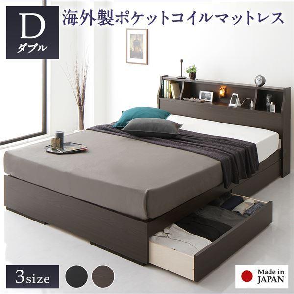 ベッド 日本製 収納付き 引き出し付き 照明 棚付き 宮付き コンセント シンプル モダン ブラウン ダブル 海外製ポケットコイルマットレス（両面仕様）付き