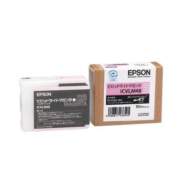 インクカートリッジ epson EPSON用 インクカートリッジICVLM48 ビビッドライトマゼンタ