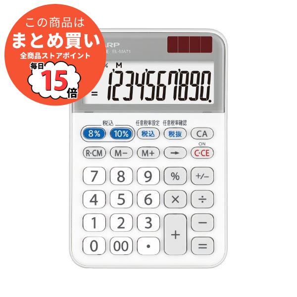 まとめ シャープ 軽減税率ミニナイスサイズ電卓EL-MA71-X ×30セット