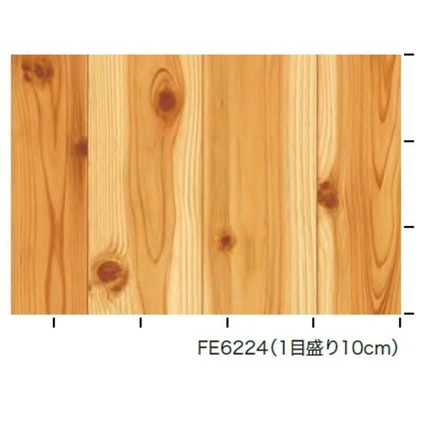 22正規激安 93cm巾 木目調 35m巻 のり無し壁紙 サンゲツ Diy 工具 93cm巾 壁紙 Fe 6224 Sale