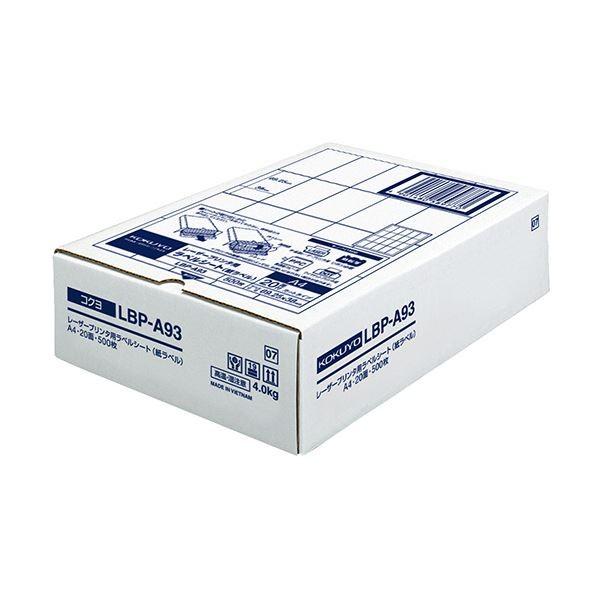 コクヨ モノクロレーザープリンタ用紙ラベル A4 20面 69.25×38mm LBP-A93 1冊（500シート）