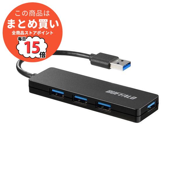 バッファロー USB2.0 バスパワー 4ポート ハブ ブラック(BSH4U050U2BK) USBハブ 