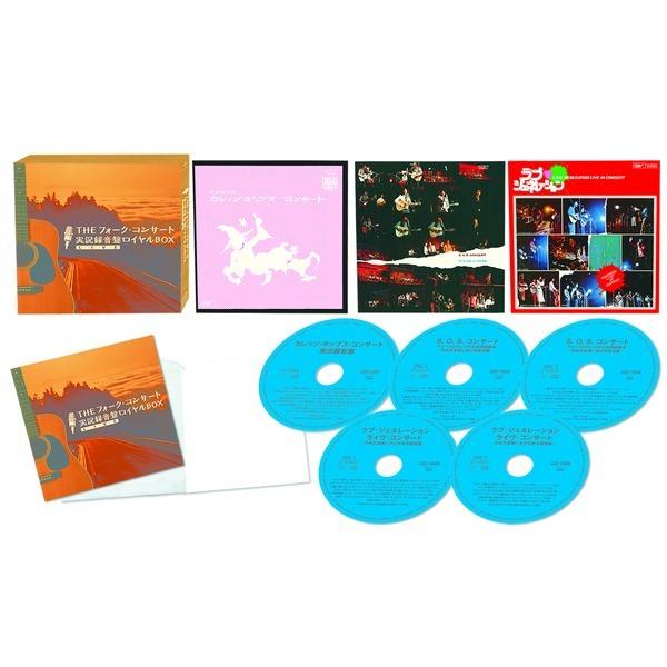 THEフォーク・コンサート 実況録音盤ロイヤルBOX - その他