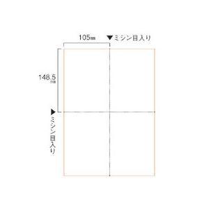 Tanosee スマイル用lbp用紙 汎用白紙 4分割 穴なし 1セット 1000枚 500枚 2箱 0zkvteeetb Www Ina Hn