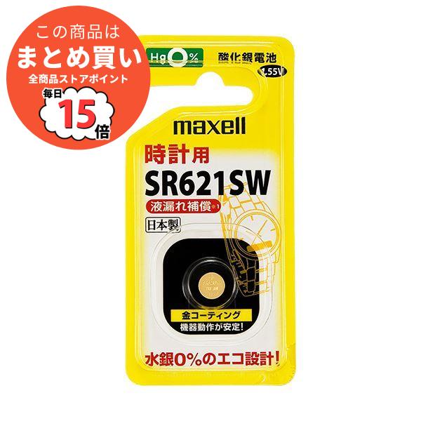 特価 1BS SR621SW SW系1.55V 時計用酸化銀電池 （まとめ）マクセル B 〔×5セット〕 1個 電池、充電池アクセサリー