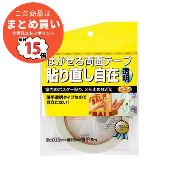 大切な人へのギフト探し 15mm 15m 透明 貼り直し自在 くりかえし貼れる はがせる両面テープ ニトムズ まとめ T30 5セット 1巻 その他梱包用テープ Www Abraforte Com Br