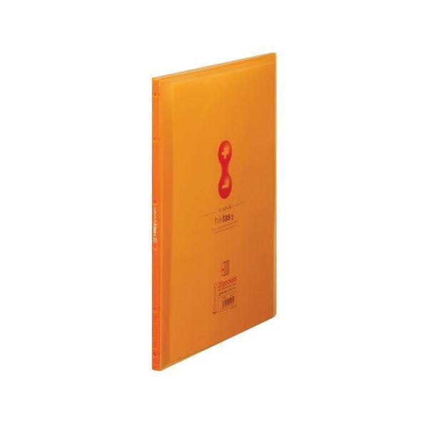 キングジム クリアーファイル サイドイン ヒクタス(透明) A4タテ 20ポケット 背幅9mm オレンジ 7187T 1セット(10冊)