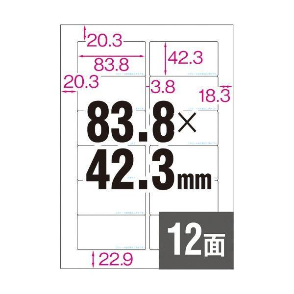 人気の中古 ヒサゴ 抗菌紙ラベル A4 12面 83.8×42.3mm OPK861 1セット(100シート：20シート×5冊)