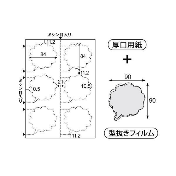 日本の職人技 フジプラ ヒサゴ まとめ ラミネートフィルム 3セット 1パック 18枚 Cplp003 ふきだし ラミpop Cpリーフ ラミネーター Www Mobilite Fr Sodexo Com