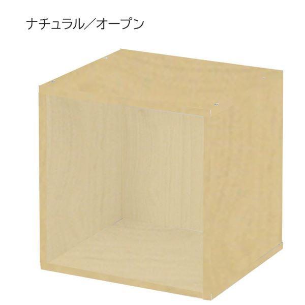 キューブボックス オープンタイプ 幅34.5×奥行29.5×高さ34.5cm ナチュラル 組合せ自在 棚 ラック収納 収納ボックス カラー、キューブボックス