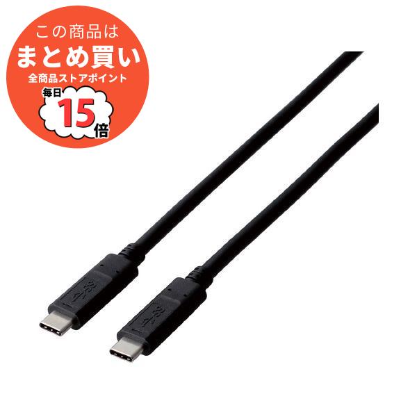 (まとめ) エレコム USB3.1(Gen1)C-Cケーブル 2m ブラック MPA-CC13A20NBK 〔×3セット〕
