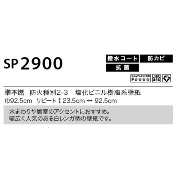最新エルメス のり無し壁紙 45m巻 92 5cm巾 Sp2900 サンゲツ 壁紙 Blog Runnics Com