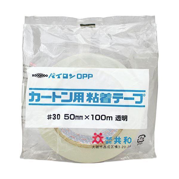 日本値下 共和 パイロン カートン用粘着テープNo.30(OPP) 50mm×100m 透明 HS-A0500GA 1セット(30巻)