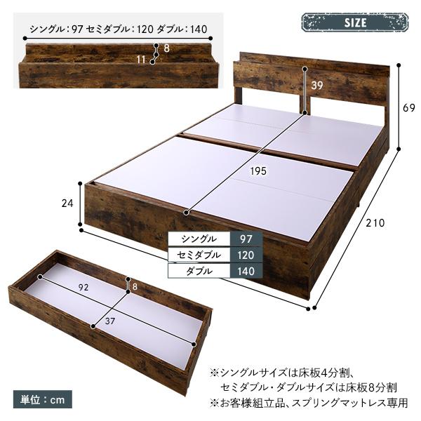 日本製送料無料 ベッド セミダブル ポケットコイルマットレス付き ヴィンテージブラウン 収納付き 引き出し付き 棚付き 宮付き コンセント