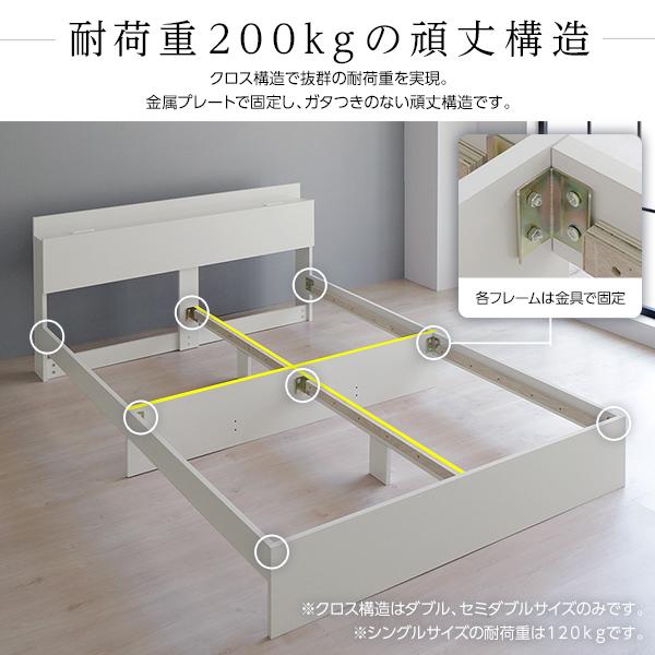 日本製・高品質 ベッド セミダブル 2層ポケットコイルマットレス付き ブラック 収納付き 宮付 棚付 コンセント付