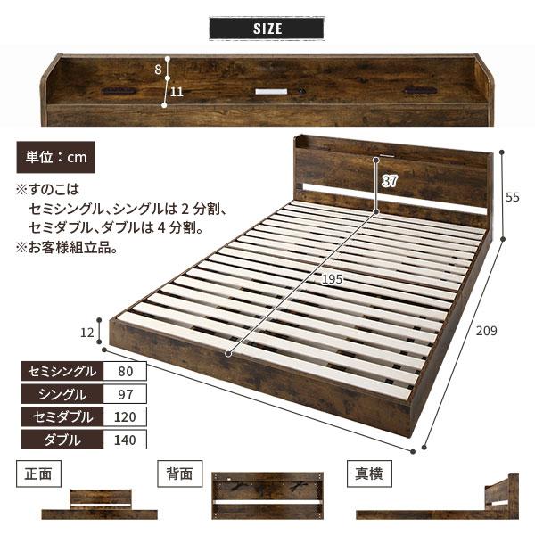 ⭐️完成品⭐️ ベッド セミシングル 2層ポケットコイルマットレス付き ヴィンテージブラウン 低床 すのこ 照明 宮付 棚付 コンセント 【IQY9581791668】(34441円)