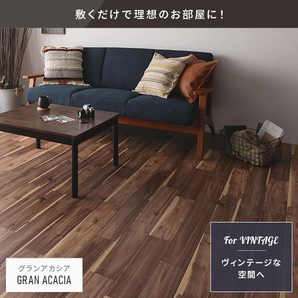 【初期/レア】 クッションフロア フロアマット 江戸間8畳用 約352cm×352cm グランアカシア 日本製 防水 撥水 抗菌 防カビ 防炎 木目柄 【L2679584472】(15389円)