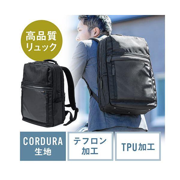 サンワダイレクト ビジネスリュック(メンズ・大容量・コーデュラ使用・テフロン加工・撥水) 200-BAGEXE3 1個