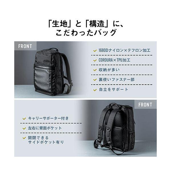 サンワダイレクト ビジネスリュック(メンズ・大容量・コーデュラ使用・テフロン加工・撥水) 200-BAGEXE3 1個