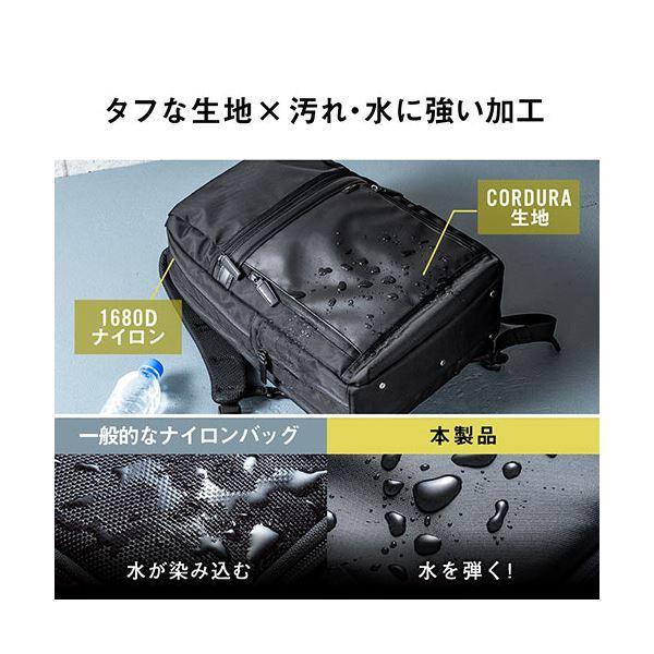 サンワダイレクト ビジネスリュック(メンズ・大容量・コーデュラ使用・テフロン加工・撥水) 200-BAGEXE3 1個