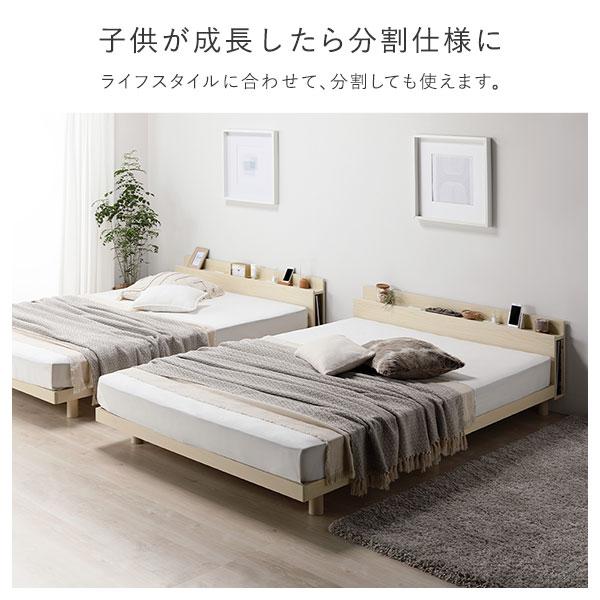 公式の  ベッド ワイドキング 260(SD+D) ベッドフレームのみ ホワイト 連結 高さ調整 棚付 コンセント すのこ 木製
