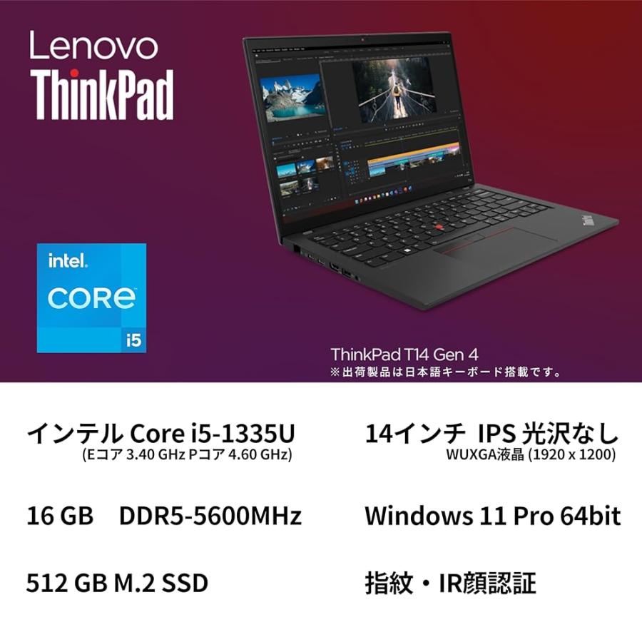 ThinkPad T Lenovo T14 Gen4ノートパソコン 14インチ IPS液晶