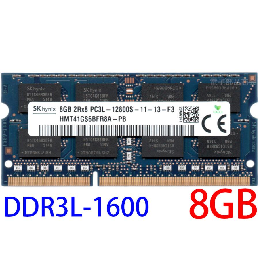 クリスマスツリー特価！ SK hynix 低電圧メモリ (1.35V) PC3L-12800S (DDR3L-1600) 8GB SO-DIMM  204pin ノートパソコン用メモリ 型番：HMT41GS6BFR8A-PB 両面実装 (2Rx8) 動作保証品 