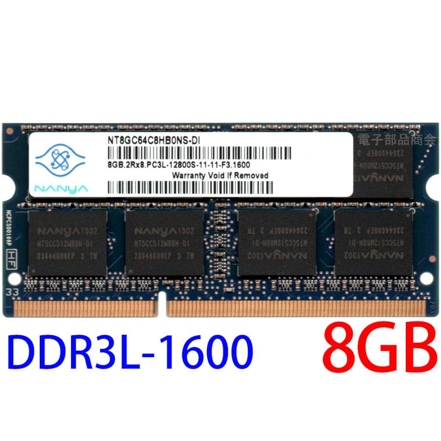 PC3L-12800S DDR3L SODIMM メモリ 8GB ノートパソコン