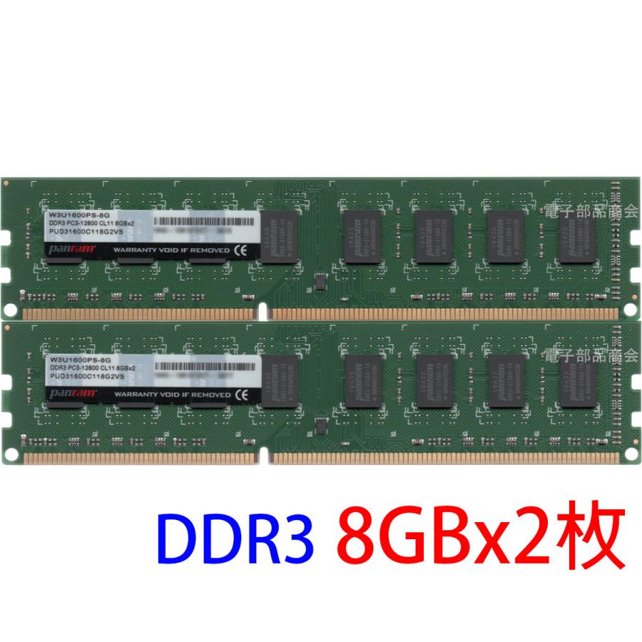 CFD販売 デスクトップPC用 メモリ PC3-12800(DDR3-1600) 8GB×2枚