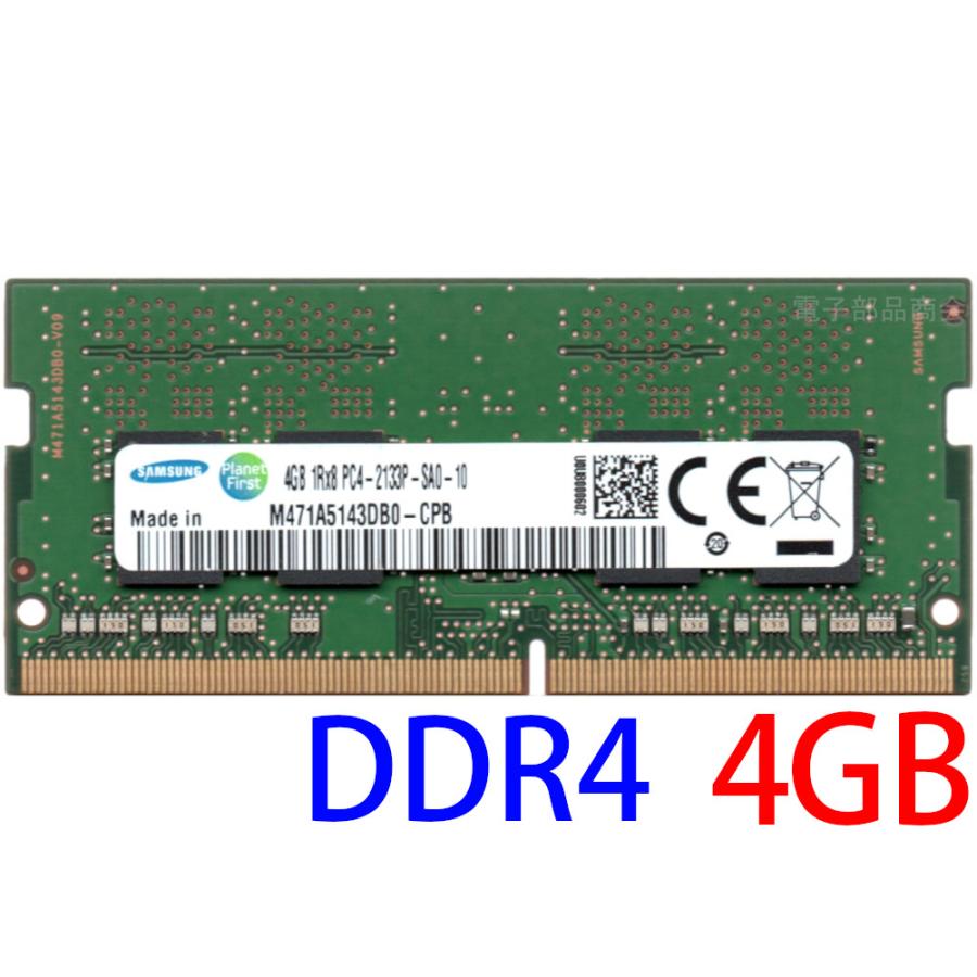 SAMSUNG PC4-17000S (DDR4-2133) 4GB SO-DIMM 260pin ノートパソコン用メモリ 型番:M471A5143DB0-CPB 両面実装 (1Rx8) 動作保証品【中古】 :17000S-4Gx1-SAMSUNG-2:電子部品商会 - 通販 - Yahoo!ショッピング SAMSUNG PC4-17000S (DDR4-2133) 4GB SO-DIMM 260pin ノートパソコン用メモリ 型番:M471A5143DB0-CPB 両面実装 (1Rx8) 動作保証品【中古】 :17000S-4Gx1-SAMSUNG-2:電子部品商会 - 通販 - Yahoo!ショッピング