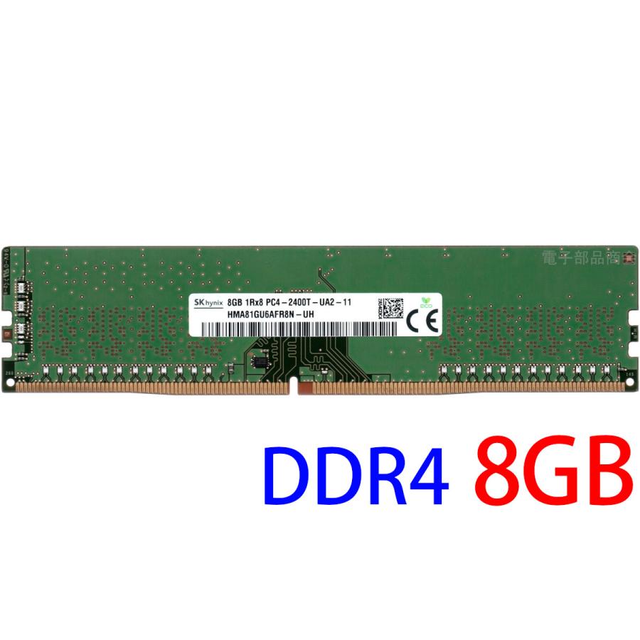 SK hynix 8GB 1Rx8 PC4-2400T-UA2-11 DIMM 288pin デスクトップ SK hynix 8GB 1Rx8 PC4-2400T-UA2-11 DIMM 288pin デスクトップ