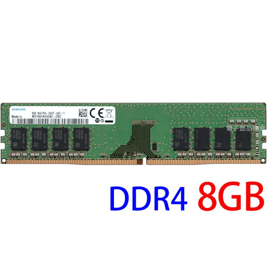SAMSUNG サムスン 8GB 1Rx8 PC4-2400T-UA2-11 DIMM 288pin デスクトップパソコン用メモリ 型番:M378A1K43CB2-CRC 片面実装 (1Rx8) 動作保証品【中古】 : 電子部品商会 - 通販 - Yahoo!ショッピング SAMSUNG サムスン 8GB 1Rx8 PC4-2400T-UA2-11 DIMM 288pin デスクトップパソコン用メモリ 型番:M378A1K43CB2-CRC 片面実装 (1Rx8) 動作保証品【中古】 : 電子部品商会 - 通販 - Yahoo!ショッピング
