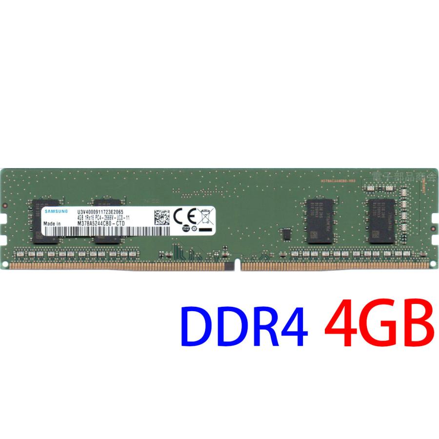 SAMSUNG サムスンの 4GB 1Rx16 PC4-2666V-UC0-11 DIMM 288pin デスクトップパソコン用メモリ 型番
