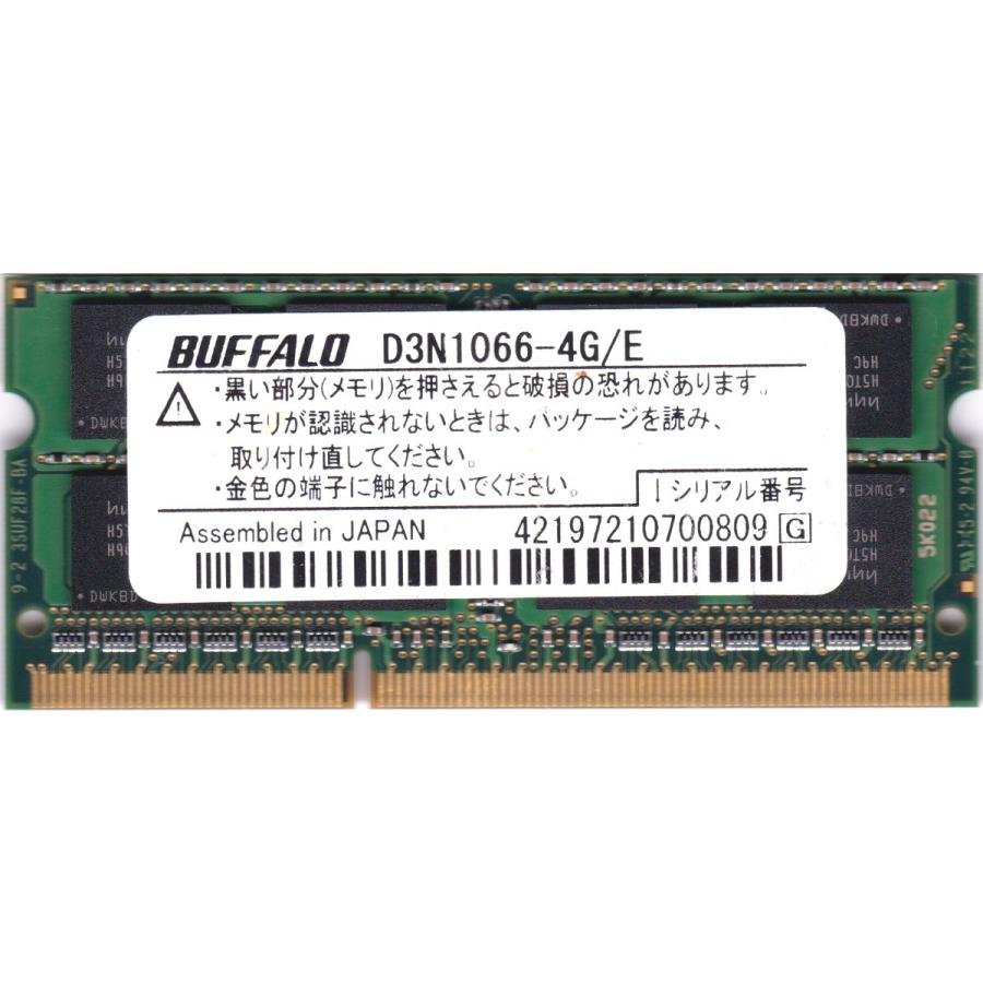 トラスト BUFFALO バッファロー MV-D3N1066-2G互換品 PC3-10600 DDR3-1333 対応 204Pin用 DDR3  SDRAM 2GB×2枚セット
