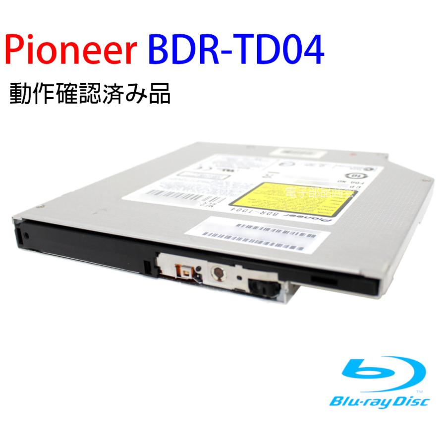 パイオニア BDXL対応RoHS準拠スリムラインSATA接続 ブルーレイドライブ （お得な特別割引価格） 最大98％オフ BDR-TD04 動作保証品
