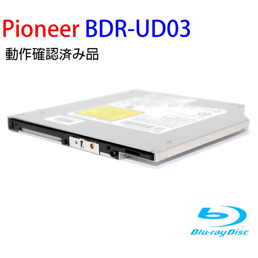 Pioneer 【中古】 パイオニア BDR-UD03 9.5mm厚 ウルトラスリムドライブ 評判 BDXL対応 バルク品 ソフト無 BD 動作保証品 DVD CDライター