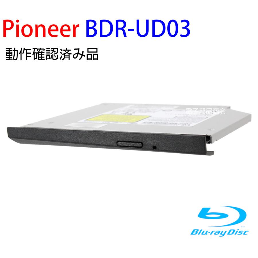 2022SUMMER/AUTUMN新作 パイオニア 9.5mm厚 ウルトラスリム内蔵型ブルーレイドライブSATA接続 BDXL対応 ソフト付き BDR-UD03X/WS  通販