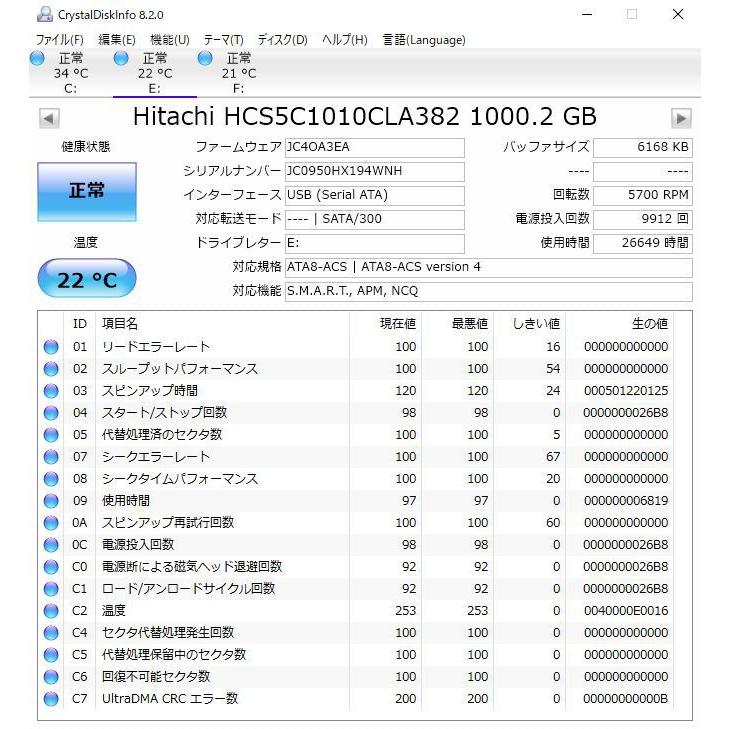 日立 3.5インチ 1TB / 5700rpm / 3.5 / 8MBキャッシュ メーカー型番：HCS5C1010CLA382 動作保証品｜pc-parts-firm｜03