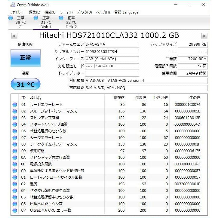 日立 HGST 3.5インチHDD(SerialATA)/容量1.0TB/回転数:7200rpm/キャッシュ:32MB HDS721010CLA332  動作確認済み商品 :HDS721010CLA332-7200rpm-1TB-4:電子部品商会 - 通販 - Yahoo!ショッピング