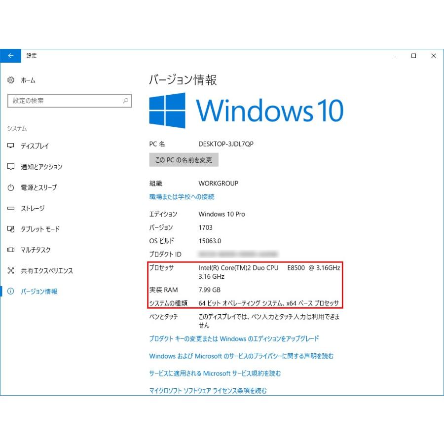 格安サクサクパソコン Windows 10 Pro 64bit Vostro 200 Core 2 Duo E8500 3.16GHz メモリ：8GB HDD：500GB DVDコンボ Apache OpenOfficeインストール済み｜pc-parts-firm｜04