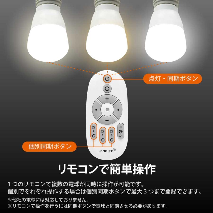 LED電球 50W形相当 E26 口金 リモコン付き 調色 調光 9W 一般電球 照明