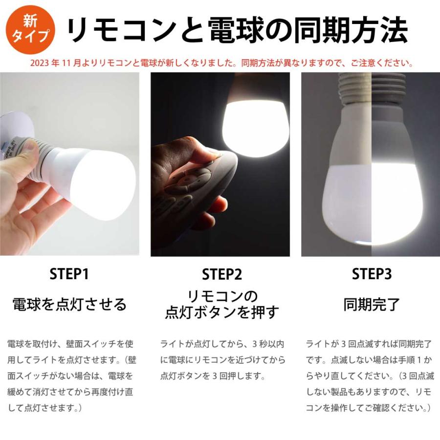 LED電球 50W形相当 E26 口金 リモコン付き 調色 調光 9W 一般電球 照明