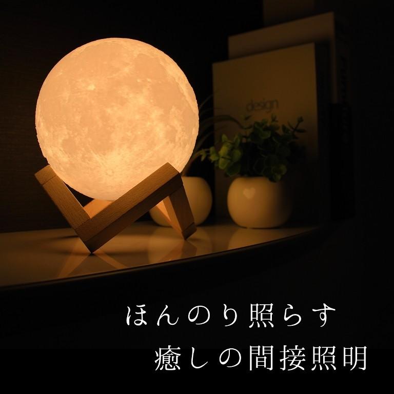 ルームライト　照明　お月様のような　間接照明　丸い　球体　美品　直径約24cm DENKO HOME 月のランプ ルームライト 間接照明 インテリアライト