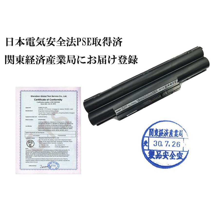 FUJITSU 富士通 FPCBP250 FMVNBP189 CP477891-01 FMVNBP194 FMVNBP186 FMVNBP189 FPCBP250 FPCBP250AP 互換 新品 バッテリー JANRI PSE認証済 :O-BFU079-1:日本電化パーツ - 通販 - Yahoo!ショッピング FUJITSU 富士通 FPCBP250 FMVNBP189 CP477891-01 FMVNBP194 FMVNBP186 FMVNBP189 FPCBP250 FPCBP250AP 互換 新品 バッテリー JANRI PSE認証済 :O-BFU079-1:日本電化パーツ - 通販 - Yahoo!ショッピング