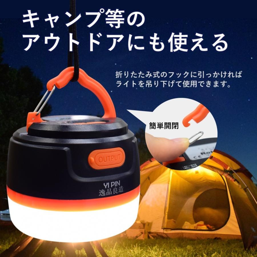 2点セット 多色ライト LEDランタン USB充電式 モバイルバッテリー IP65