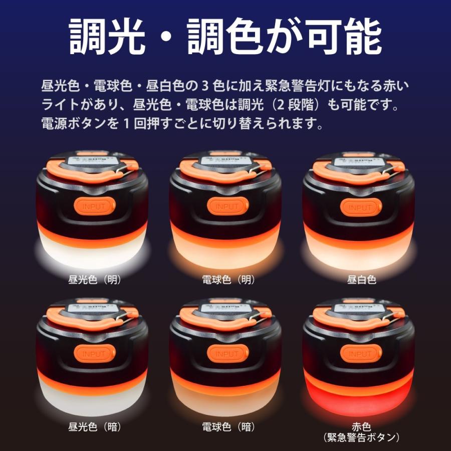 2点セット 多色ライト LEDランタン USB充電式 モバイルバッテリー IP65