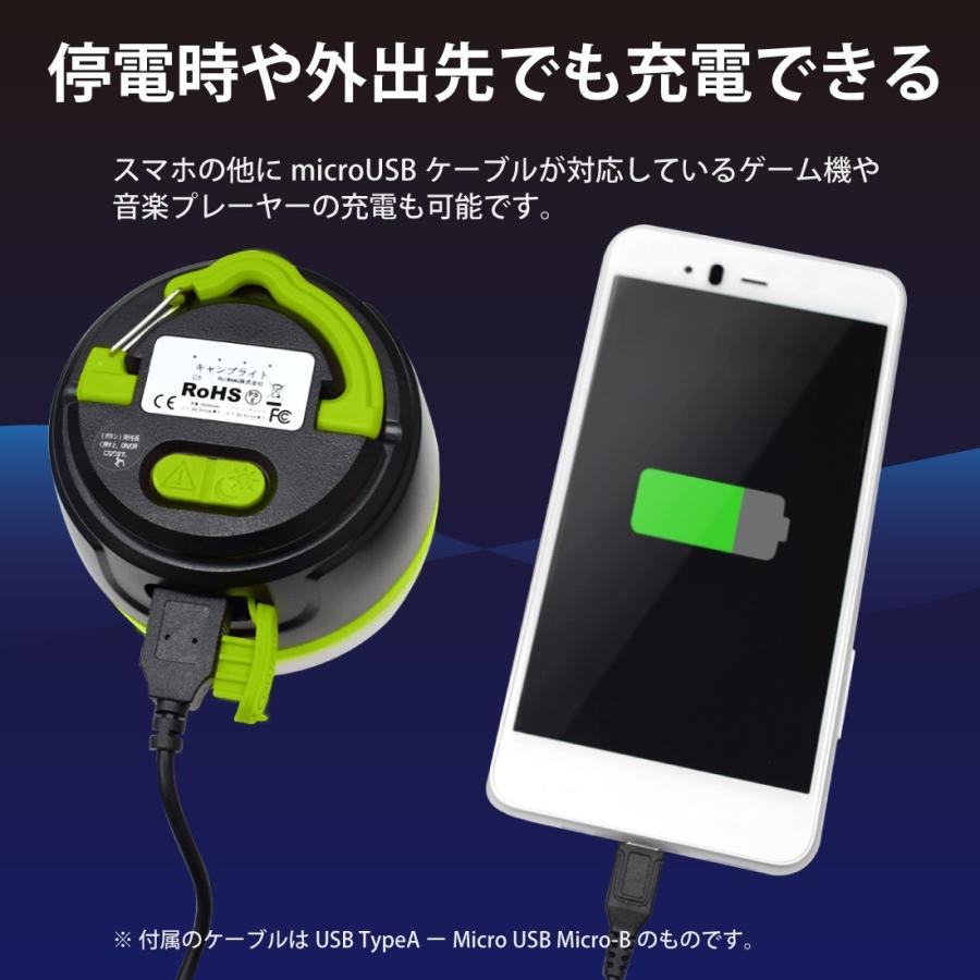 2点セット 多色ライト LEDランタン USB充電式 モバイルバッテリー IP65