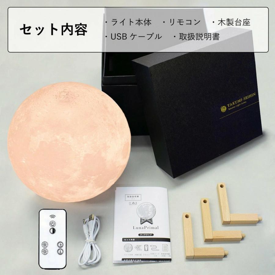 間接照明 led 月ライト 月のランプ あかり インテリア照明 3Dプリント