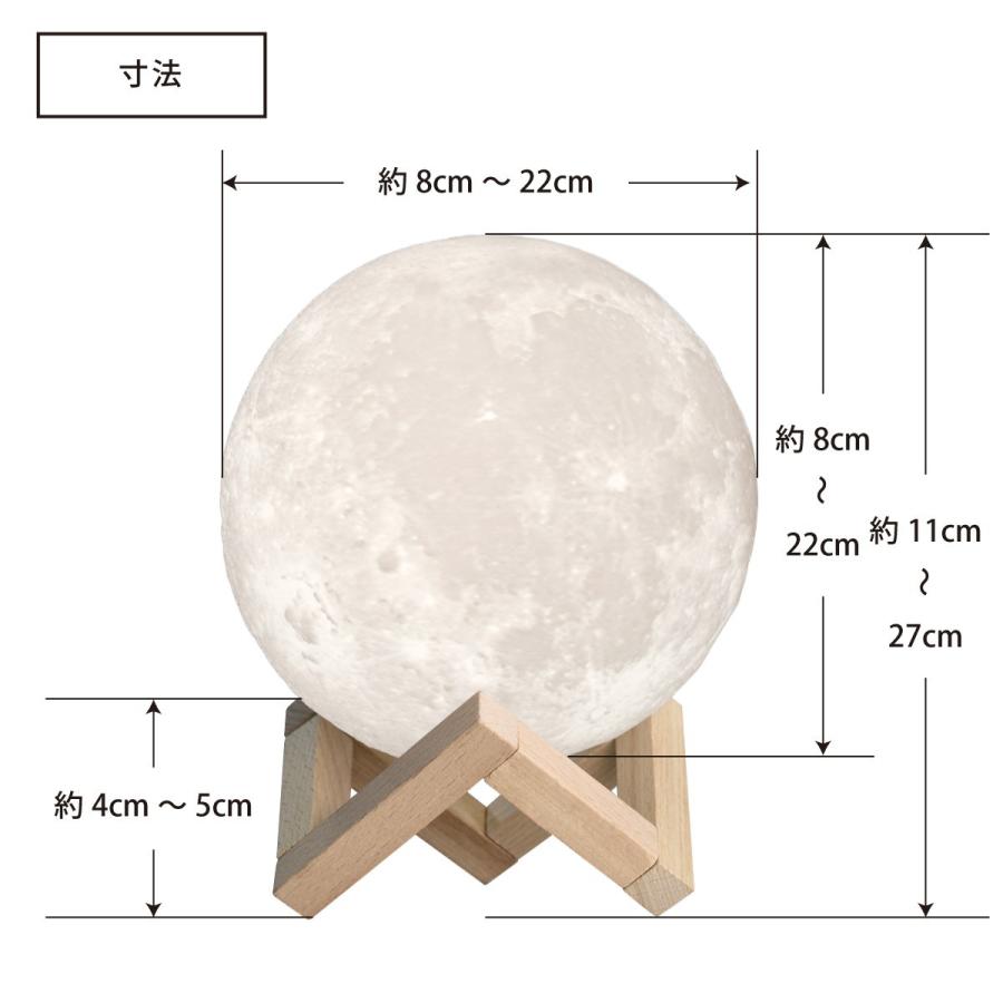 間接照明 リビング 月 ライト 月のランプ ムーンライト インテリア照明 リモコン 調色 調光 色切替タッチセンサー 癒し おしゃれ 簡易包装 直径10cm 匠の誠品｜pc-parts｜14